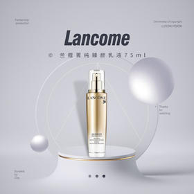 【品牌热卖】Lancome兰蔻菁纯臻颜乳液75ml