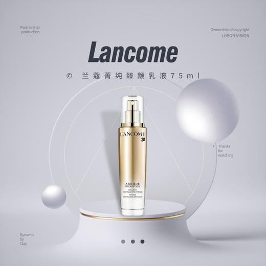 【品牌热卖】Lancome兰蔻菁纯臻颜乳液75ml 商品图0