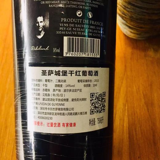 【产地：波尔多】 CHATEAU SAINT.SAL 圣萨城堡干红葡萄酒 750ML / 14%vol 商品图1