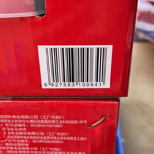 家家红橘子罐头245g*10 商品图1