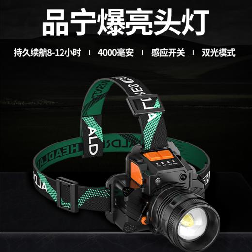 强光头戴式手电筒灯品宁新款大功率户外超长续航充电夜钓专用 商品图0