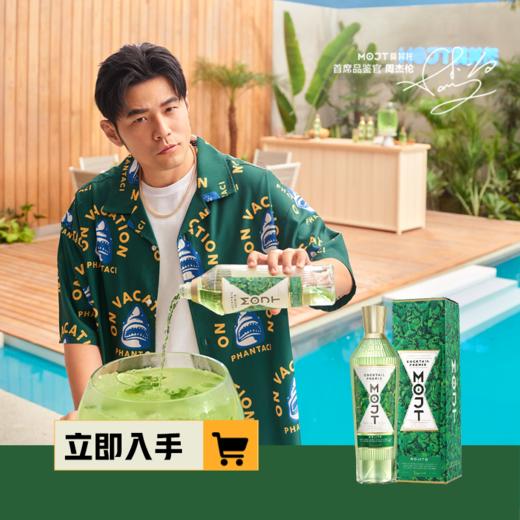 周杰伦代言【云仓直发】莫其托调和鸡尾酒系列750ml 商品图1