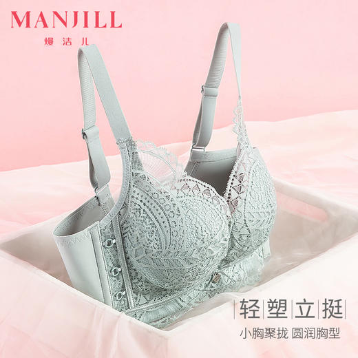 【商场同款】熳洁儿 清颜系列小胸聚拢进口乳胶杯透气中厚款蕾丝文胸22701518 商品图2