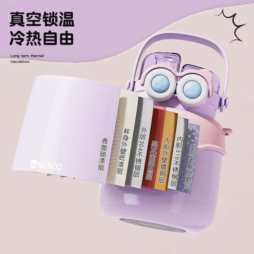 NONOO大萌眼大肚保温杯 创意双饮口马卡龙配色大肚杯 900ml 商品图5
