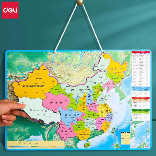 磁力-中国地图拼图 商品图0