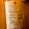 【产地：澳大利亚】 SENMAI 森脉SAN 521红葡萄酒香槟750ML / 7%vol香槟 商品缩略图1