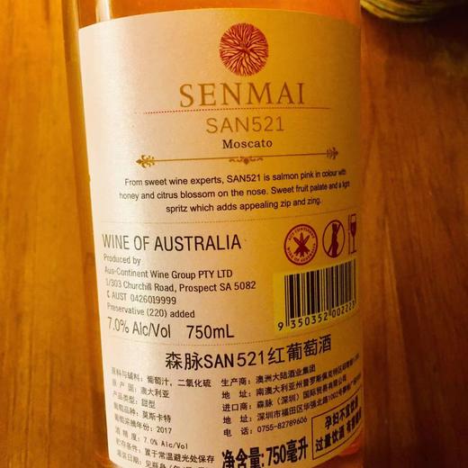 【产地：澳大利亚】 SENMAI 森脉SAN 521红葡萄酒香槟750ML / 7%vol香槟 商品图1