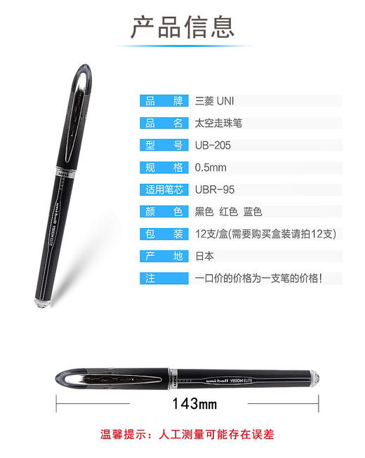 三菱UMN-205签字笔/黑 商品图3