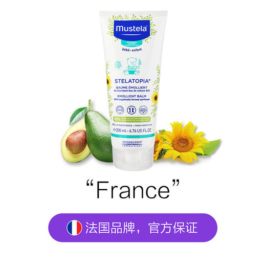 【保税仓】法国 Mustela 妙思乐思恬雅舒缓滋润膏200ml 商品图2