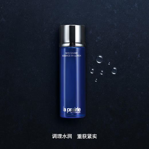 莱珀妮（La Prairie）鱼子精华精粹露 150ml 鱼子酱面部精华紧致补水 商品图2