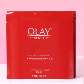 【爆款超低价预售 急单慎拍】OLAY玉兰油大红瓶抗皱紧致面膜新生塑颜淡纹补水保湿提亮肤色正品