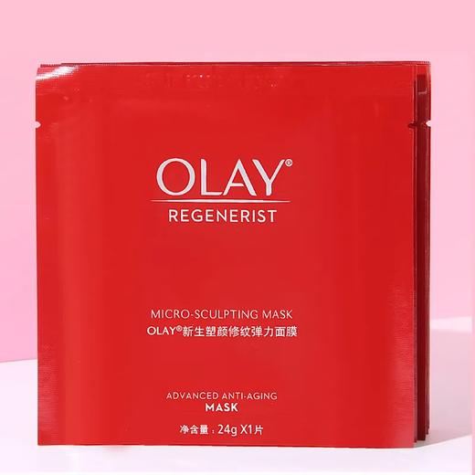【爆款超低价预售 急单慎拍】OLAY玉兰油大红瓶抗皱紧致面膜新生塑颜淡纹补水保湿提亮肤色正品 商品图0