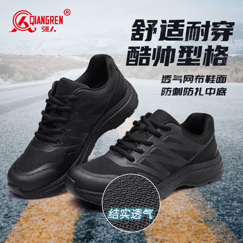 强人3515男士运动鞋防滑轻便防刺穿训练鞋男透气耐磨户外登山鞋男