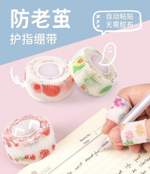 袋装护指绷带**（图案随机） 商品图0