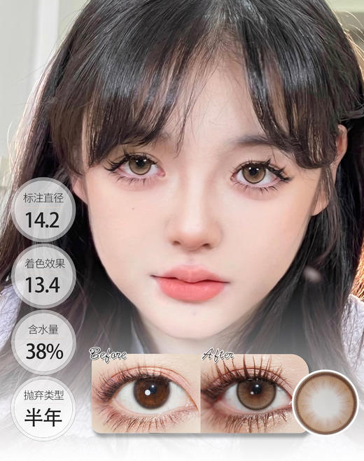 柿子冰 芦荟冰 半年抛 │ Ginomii 🐰牌 商品图0