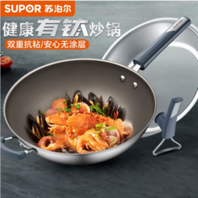 苏泊尔【CC32JG3】32cm有钛健康无涂层不粘炒锅 /可立盖 /防刮耐磨炒菜锅