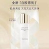 雅诗兰黛（ESTEE LAUDER）白胶原乳液100ml 商品缩略图0