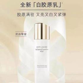 雅诗兰黛（ESTEE LAUDER）白胶原乳液100ml