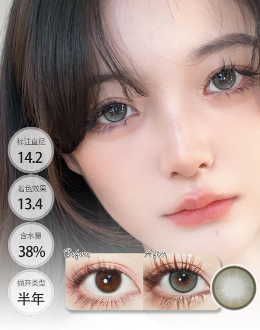 柿子冰 芦荟冰 半年抛 │ Ginomii 🐰牌 商品图1