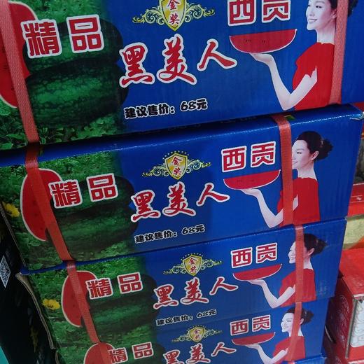 黑美人西瓜一件 商品图0