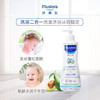 【保税仓】法国妙思乐Mustela 婴幼儿洗发沐浴露二合一500ml 商品缩略图3