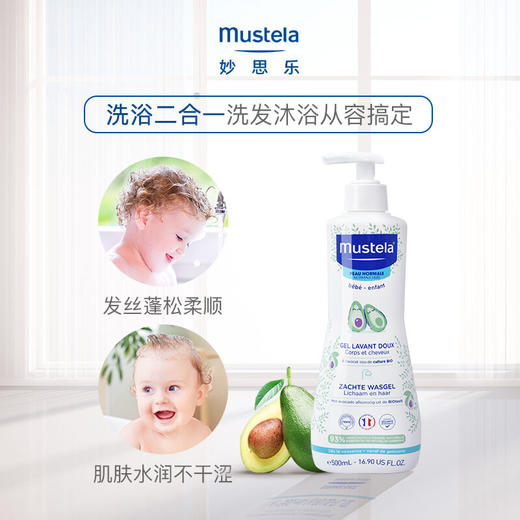 【保税仓】法国妙思乐Mustela 婴幼儿洗发沐浴露二合一500ml 商品图3