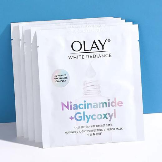 【爆款超低价预售 急单慎拍】OLAY抗糖小白瓶面膜 玉兰油美白淡斑保湿补水去黄气暗沉提亮肤色 商品图1