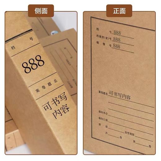 广州城市城建盒无酸纸牛皮纸国标省标市标A4建设档案盒文件盒进口纸市政建设盒 基建工程盒 城建档案馆监制 商品图2
