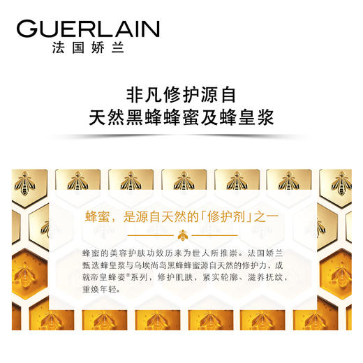 娇兰帝皇蜂姿紧致全新第二代 双效紧塑修护精华露50ml 商品图3
