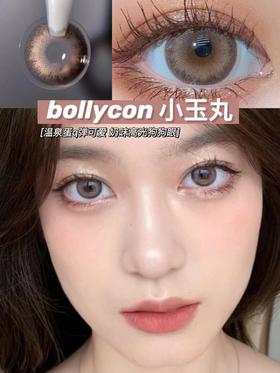 BollyCon 日抛 小玉丸 直径14.2mm着色13.4mm