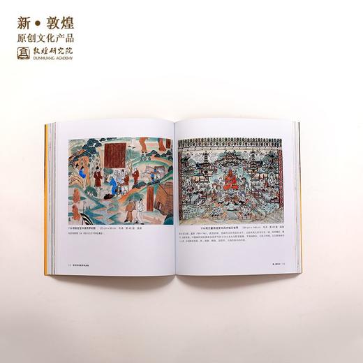 敦煌研究院【敦煌壁画复原精品集】博物馆文创壁画画册礼品纪念品 商品图3