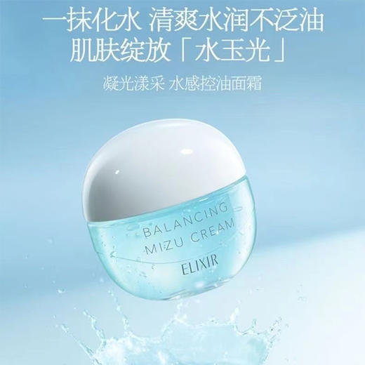 【清仓好价】怡丽家凝光漾采水感控油冰沙保湿面霜 商品图3
