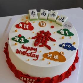 财气旺旺-提前2小时预定