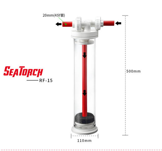 Seatorch 施特驰 RF系列豆豆桶(不带泵) 商品图1