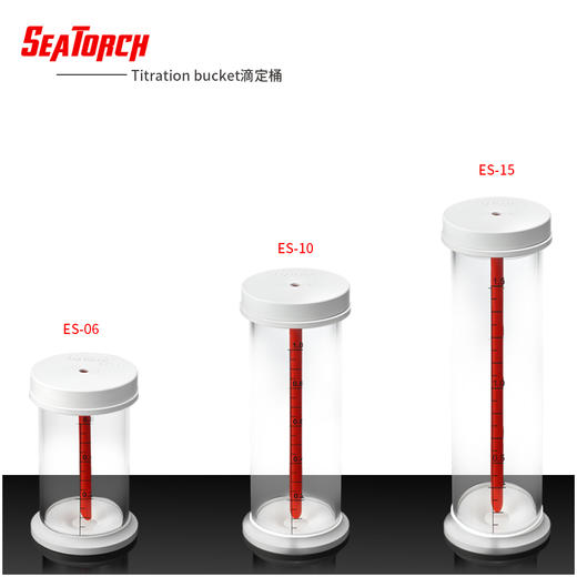 Seatorch 施特驰 ES系列滴定桶 商品图0