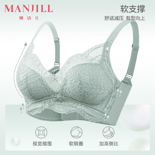 【商场同款】熳洁儿 清颜系列小胸聚拢进口乳胶杯透气中厚款蕾丝文胸22701518 商品图1