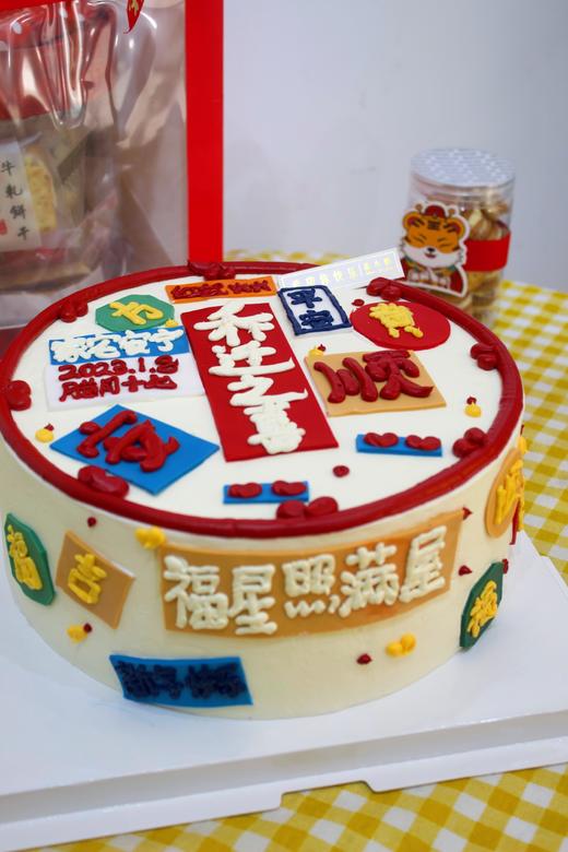 乔迁之喜'（翻糖字） 商品图1