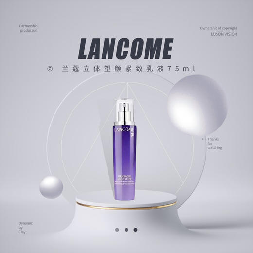 【品牌热卖】Lancome兰蔻立体塑颜紧致乳液50ml 商品图0