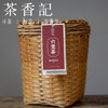 茶香记 六堡高山骑火茶012 生六堡  群体种  高山一级料  香气丰富  生津回甘 商品缩略图1