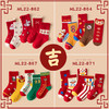 【新年大吉】【红运袜5双】新年红色儿童袜子本命年袜 卡通吉祥男女童中筒袜儿童棉袜 商品缩略图0
