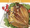 黄鱼鳖条 一条装350g外地泡沫箱 商品缩略图0