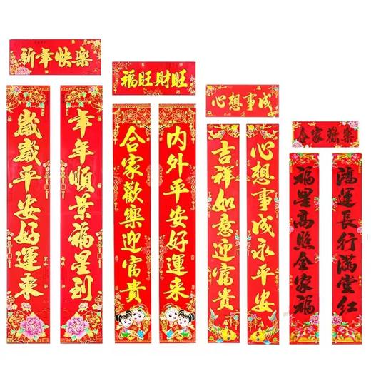 80620515   00624422新年春联 商品图0