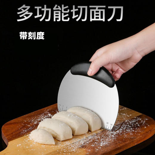带刻度 圆柄切面刀 刮板切面团面条抹刀 硅胶圆柄 厨房实用工具 商品图0