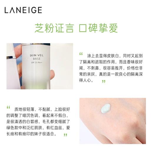 韩国兰芝隔离霜雪纱丝柔防晒紫隔离乳30ml 商品图2