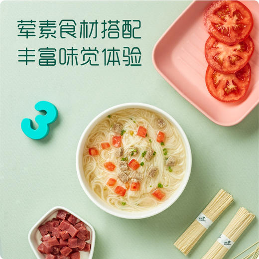 【进阶专区】英氏3阶婴幼儿营养面条两口味可选 商品图5