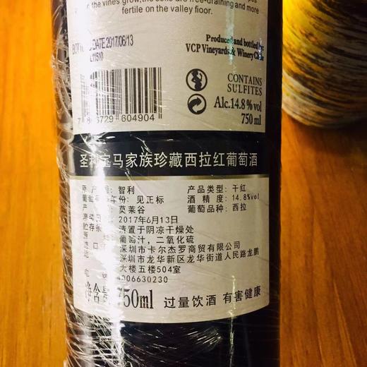 【产地：智利】 SLEEBM 圣利宝马家族珍藏西拉红葡萄酒750ML / 14.8%vol 商品图1