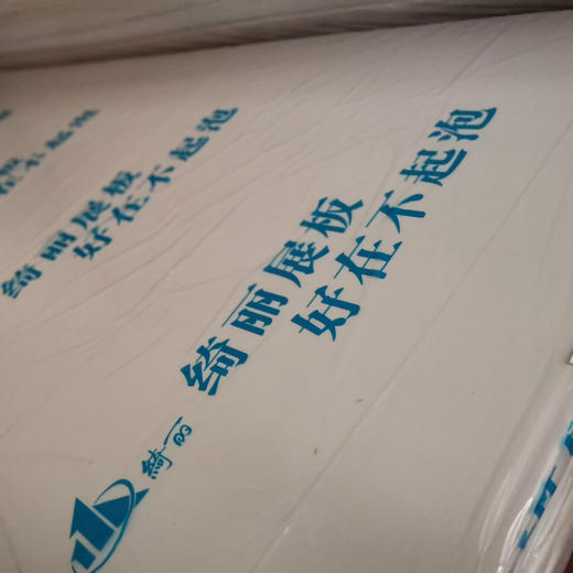 超冷板 商品图1