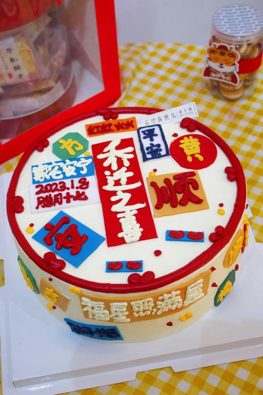 乔迁之喜'（翻糖字） 商品图2