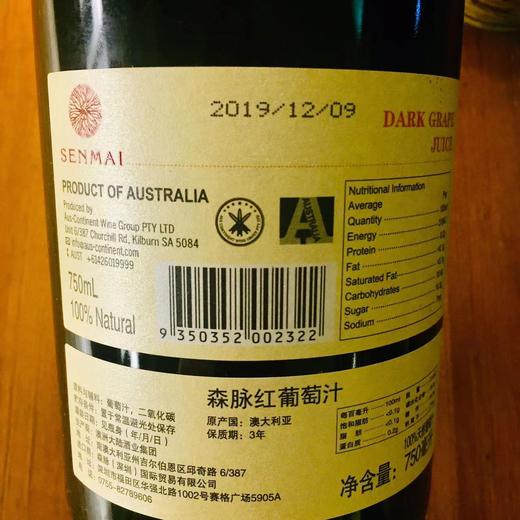 【产地：澳大利亚】 SENMAI 森脉红葡萄汁 750ML 0%vol香槟 商品图1