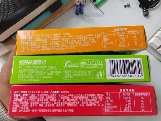 曹操饿了荞麦乌冬面低脂肪低热量拌面 商品图7